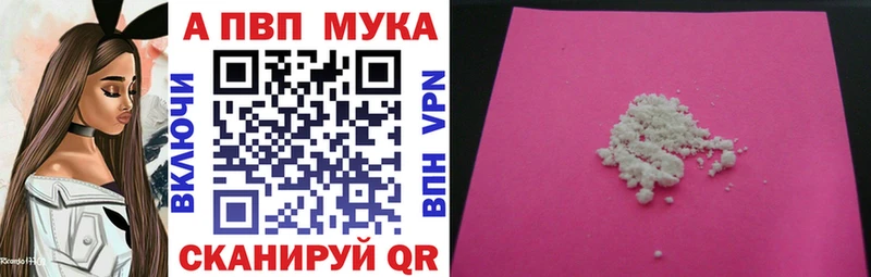 Купить где  Пыть-Ях  Альфа ПВП мука 