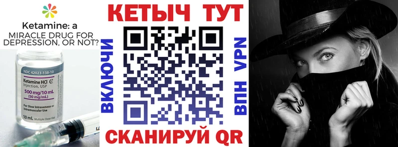 Купить закладки  Пыть-Ях  Кетамин VHQ 
