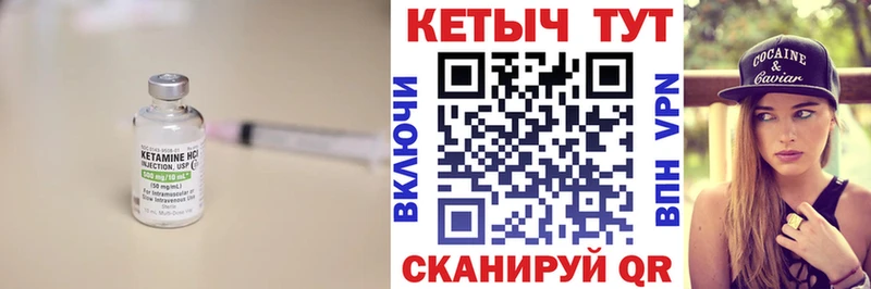 КЕТАМИН VHQ Пыть-Ях