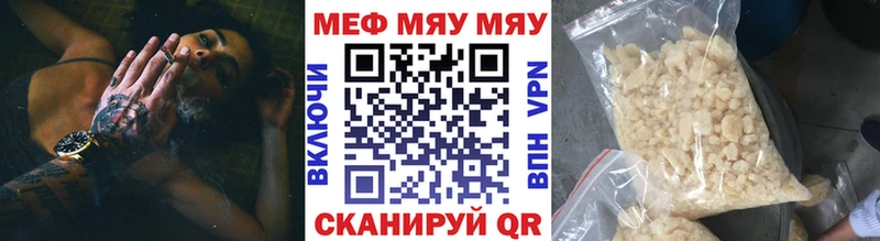 Купить  Пыть-Ях  МЕФ кристаллы 