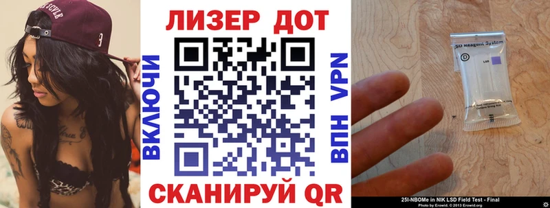 Купить где  Пыть-Ях  Марки 25I-NBOMe 1500мкг 
